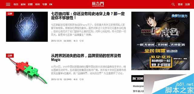 网页设计中的文字排版技巧 设计理论