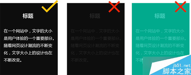 网页设计中的文字排版技巧 设计理论