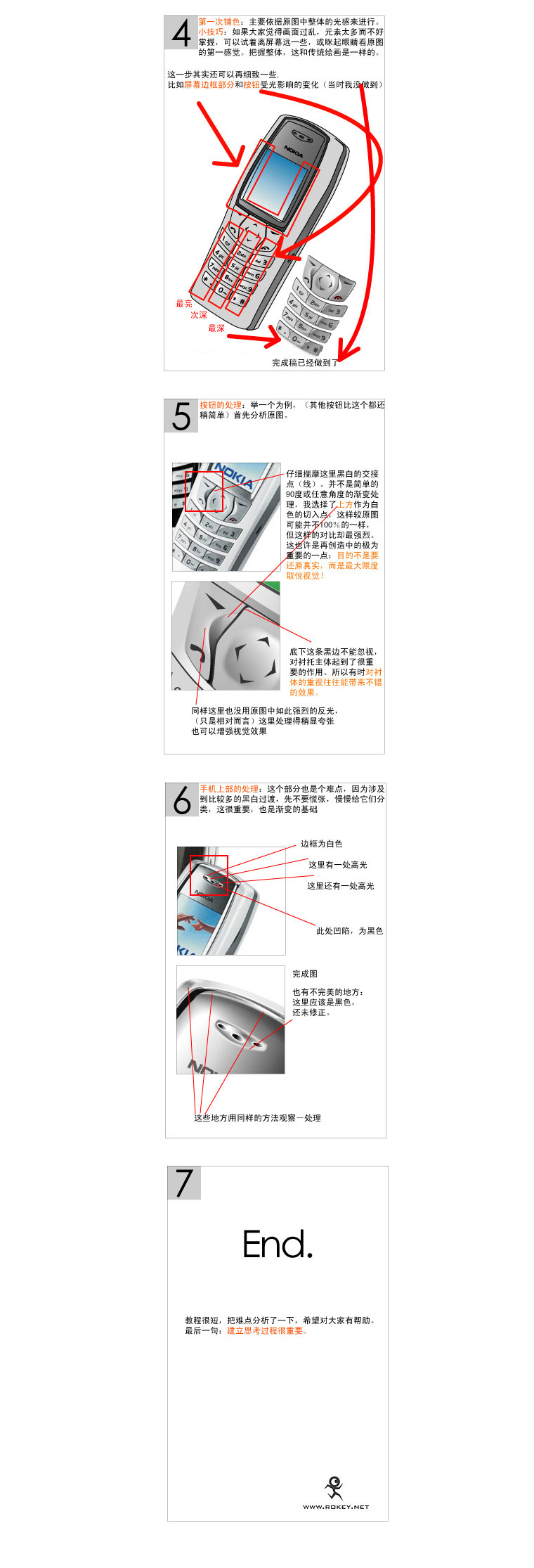 AI制作諾基亞手機(jī)圖標(biāo) 腳本之家 AI教程