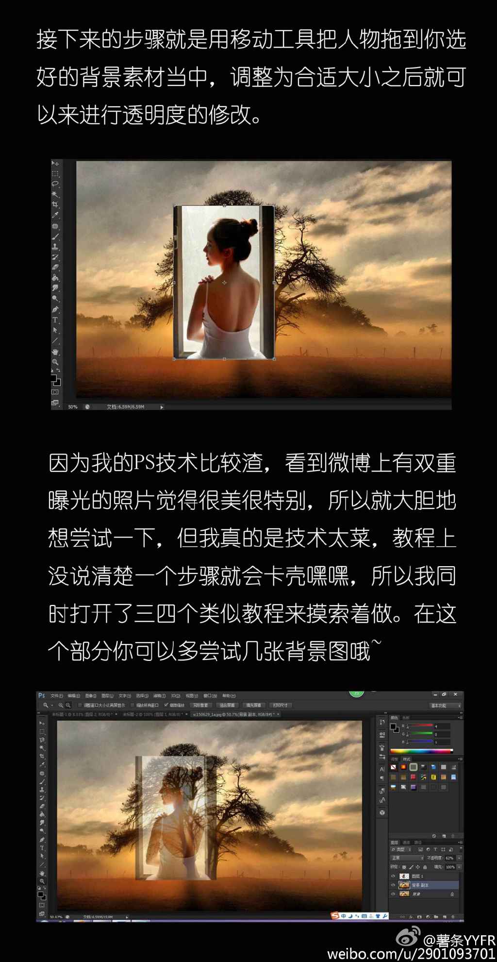 Photoshop合成創(chuàng)意的人像和植物結(jié)合的二次曝光效果