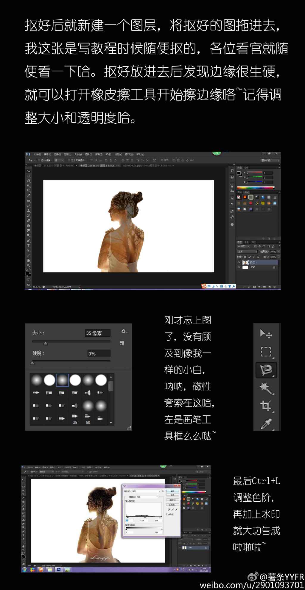 Photoshop合成創(chuàng)意的人像和植物結(jié)合的二次曝光效果