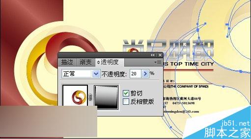 AI制作名片教程 腳本之家 AI教程