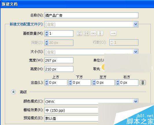 AI制作洋酒海報(bào)教程 腳本之家 AI教程
