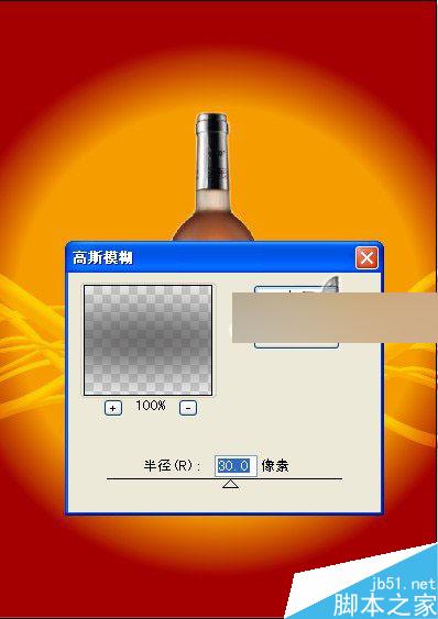 AI制作洋酒海報(bào)教程 腳本之家 AI教程