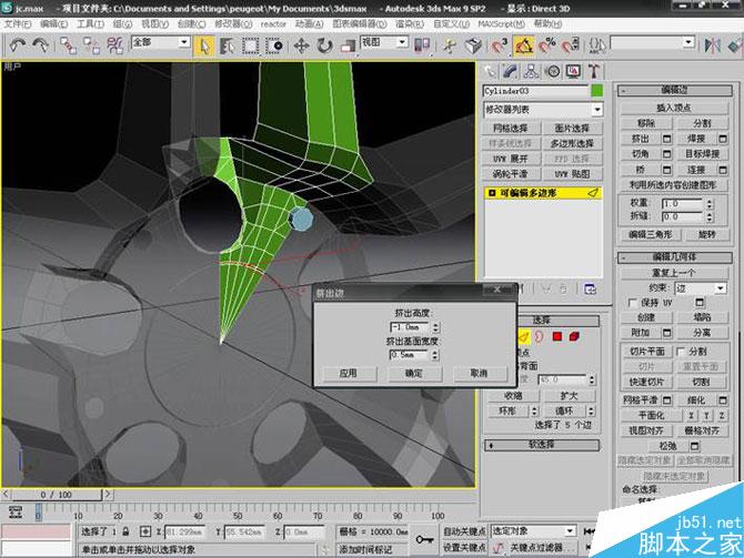 3DS MAX打造極品奔馳跑車 腳本之家 3DSMAX教程