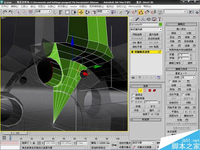 3DS MAX打造極品奔馳跑車 腳本之家 3DSMAX教程
