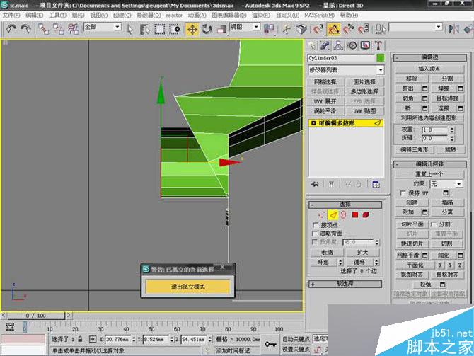 3DS MAX打造極品奔馳跑車 腳本之家 3DSMAX教程