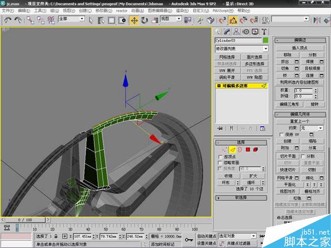 3DS MAX打造極品奔馳跑車 腳本之家 3DSMAX教程