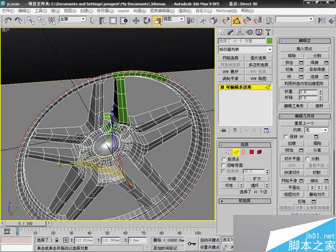 3DS MAX打造極品奔馳跑車 腳本之家 3DSMAX教程