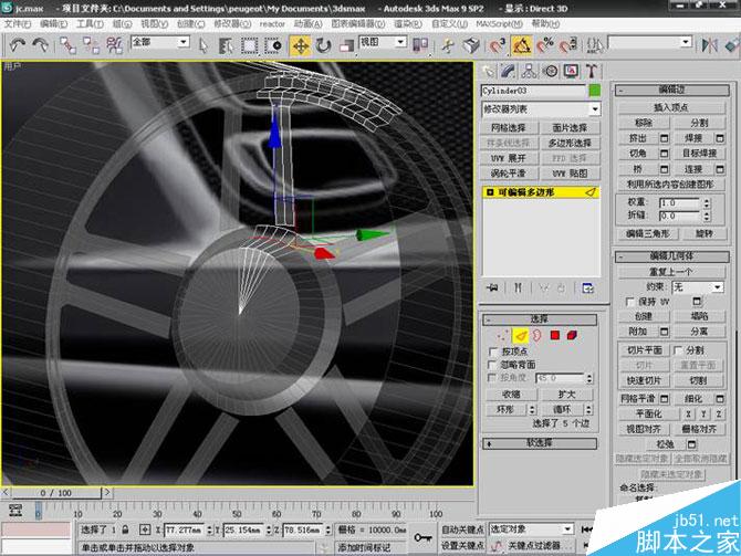 3DS MAX打造極品奔馳跑車 腳本之家 3DSMAX教程