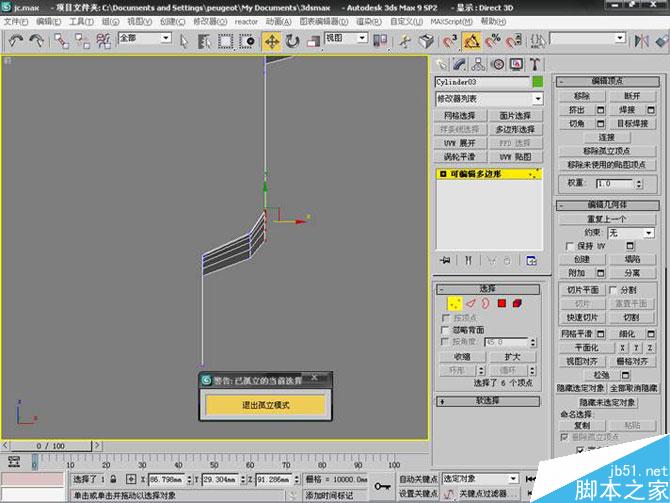 3DS MAX打造極品奔馳跑車 腳本之家 3DSMAX教程