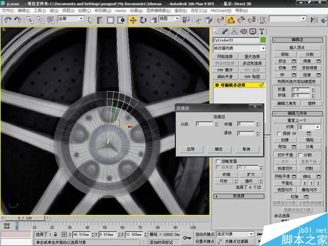 3DS MAX打造極品奔馳跑車 腳本之家 3DSMAX教程