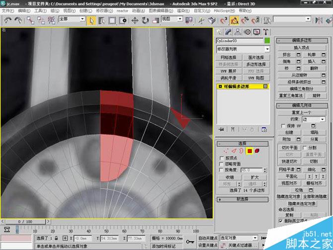 3DS MAX打造極品奔馳跑車 腳本之家 3DSMAX教程