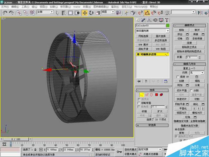 3DS MAX打造極品奔馳跑車 腳本之家 3DSMAX教程