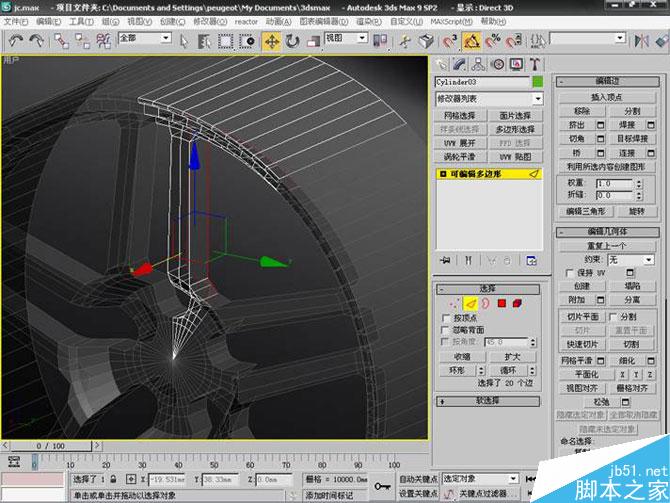 3DS MAX打造極品奔馳跑車 腳本之家 3DSMAX教程