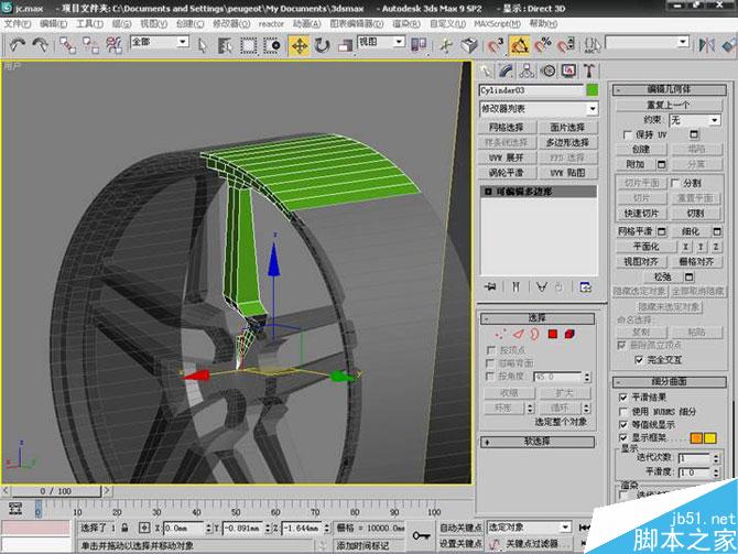3DS MAX打造極品奔馳跑車 腳本之家 3DSMAX教程