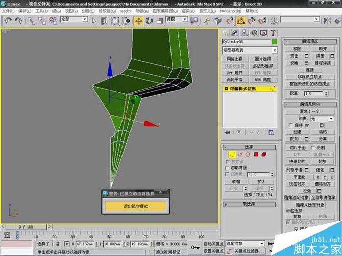3DS MAX打造極品奔馳跑車 腳本之家 3DSMAX教程