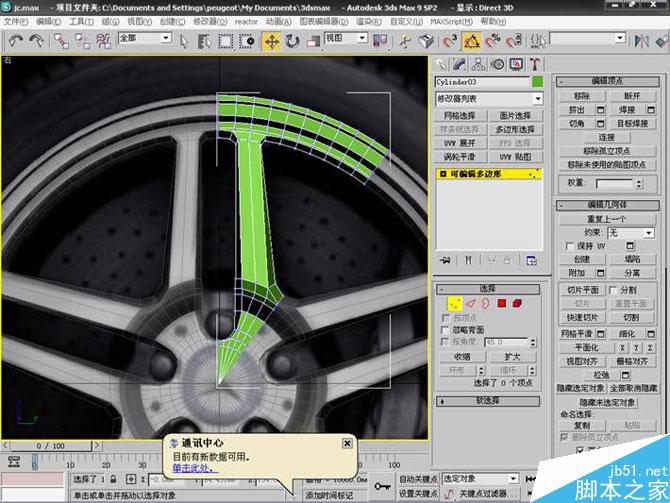 3DS MAX打造極品奔馳跑車 腳本之家 3DSMAX教程
