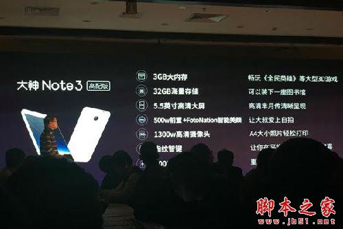 奇酷大神推Note3高配版：3GB內存配全網通