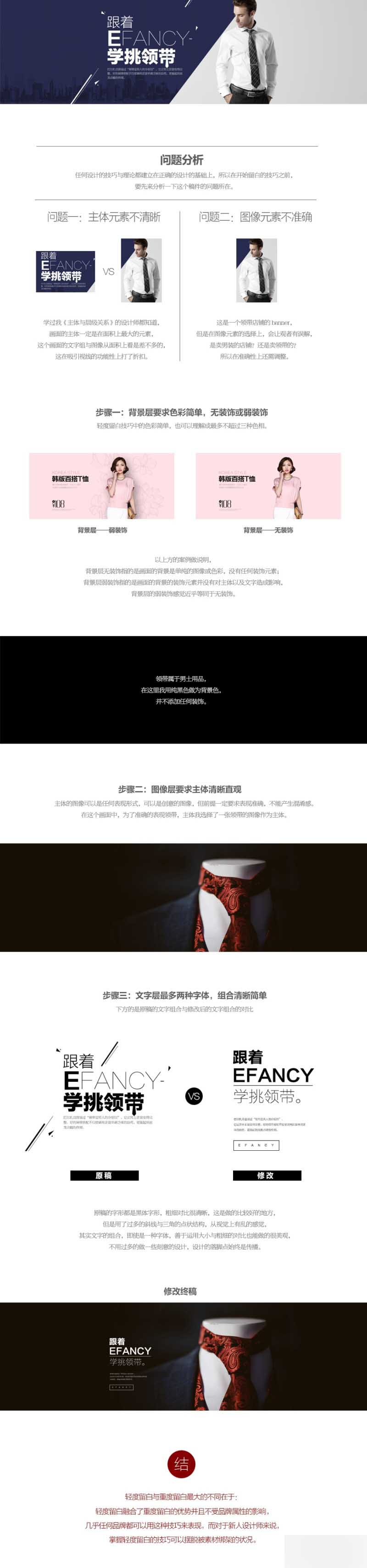 实例讲解网页设计的留白技巧 设计理论