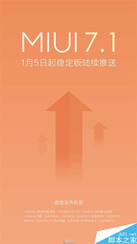 MIUI 7.1來了！新功能 新體驗
