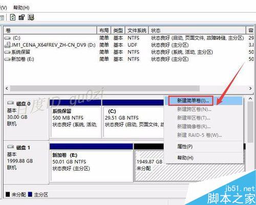 新買的硬盤,系統(tǒng)里不顯示,怎么初始化,使用