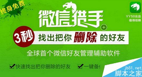 微信獵手更新不了怎么辦?提示更新加載不了解決教程