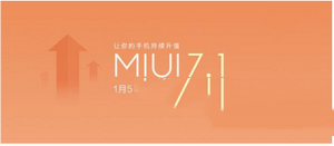 miui7.1稳定版下载 小米miui7.1稳定版固件下载地址