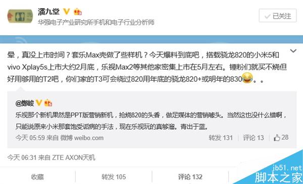 小米5上市時間、配置大曝光！終于要來了