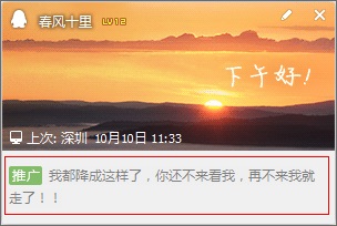 去掉煩人的廣告 QQ會(huì)員不顯示廣告設(shè)置方法教程