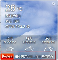 去掉煩人的廣告 QQ會(huì)員不顯示廣告設(shè)置方法教程