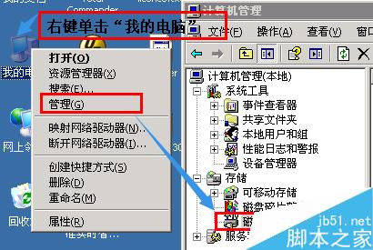 解決磁盤管理顯示狀態(tài)良好(有危險(xiǎn))的解決方案