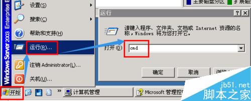 解決磁盤管理顯示狀態(tài)良好(有危險(xiǎn))的解決方案