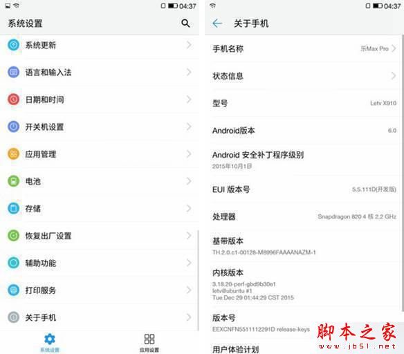 樂視樂Max Pro怎么樣 樂視樂Max Pro簡單評測