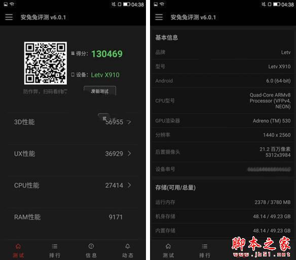樂視樂Max Pro怎么樣 樂視樂Max Pro簡單評測