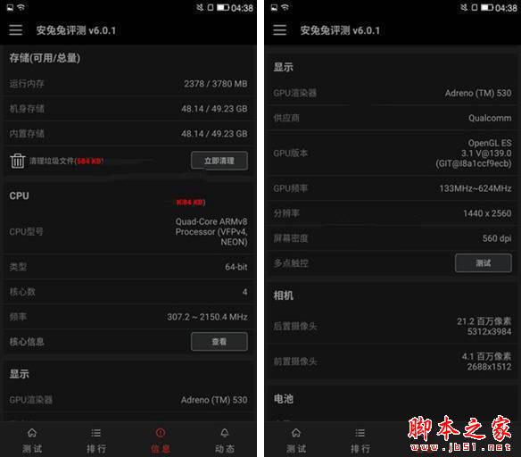 樂視樂Max Pro怎么樣 樂視樂Max Pro簡單評測
