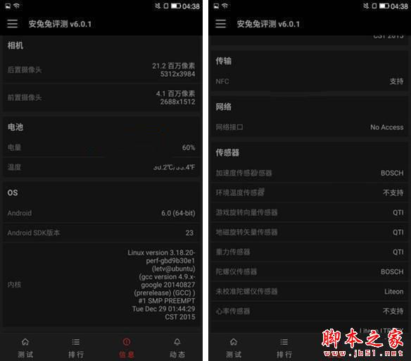 樂視樂Max Pro怎么樣 樂視樂Max Pro簡單評測