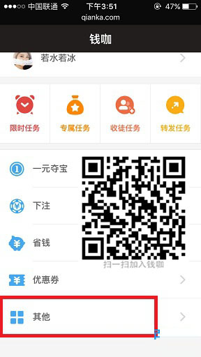 錢咖怎么解凍 錢咖賬號被凍結怎么辦 錢咖賬號解凍教程