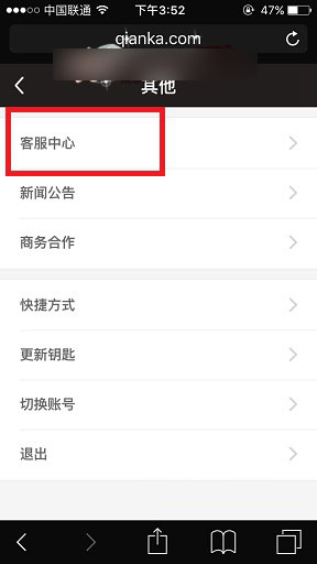 錢咖怎么解凍 錢咖賬號被凍結怎么辦 錢咖賬號解凍教程