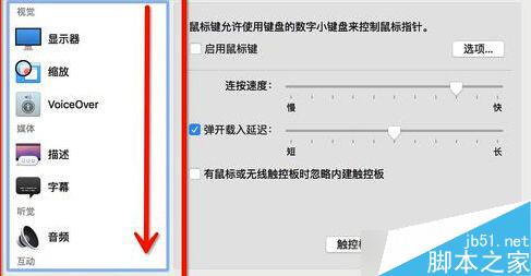 蘋果Mac怎么設(shè)置三指拖拽 Macbook三指拖移手勢設(shè)置教程