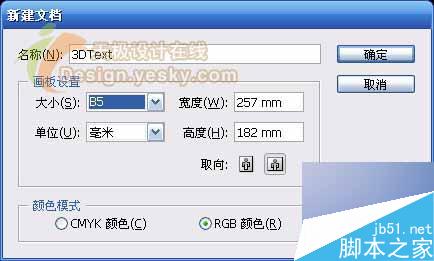 AI凸出斜角工具制作漂亮三維文字教程 腳本之家 AI教程