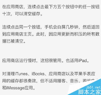 app store卡頓總連不上怎么辦？app store總連不上卡頓解決方法