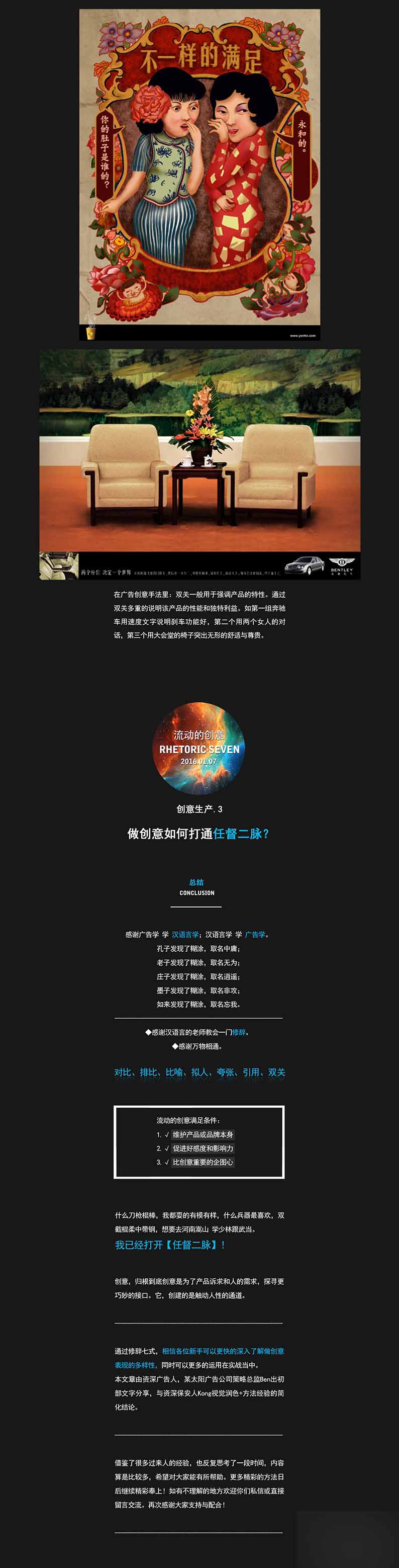 如何用修辞手法做创意 设计理论