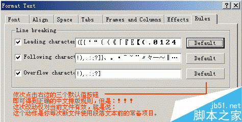 Coreldraw初始设置要项 CorelDraw入门教程