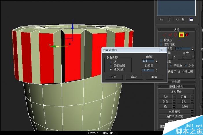 3DMAX漂亮花瓶建模教程 腳本之家 3DSMAX建模教程