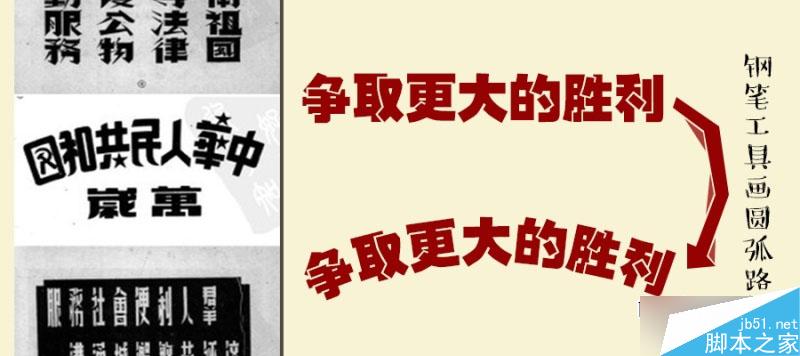 高手支招——快速搞定复古风格海报设计 设计理论13