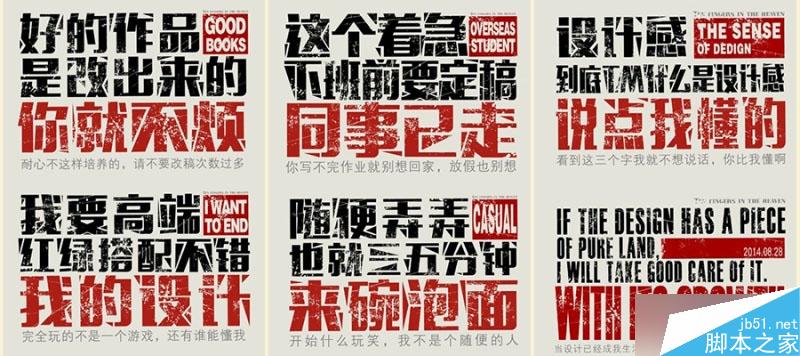 高手支招——快速搞定复古风格海报设计 设计理论11