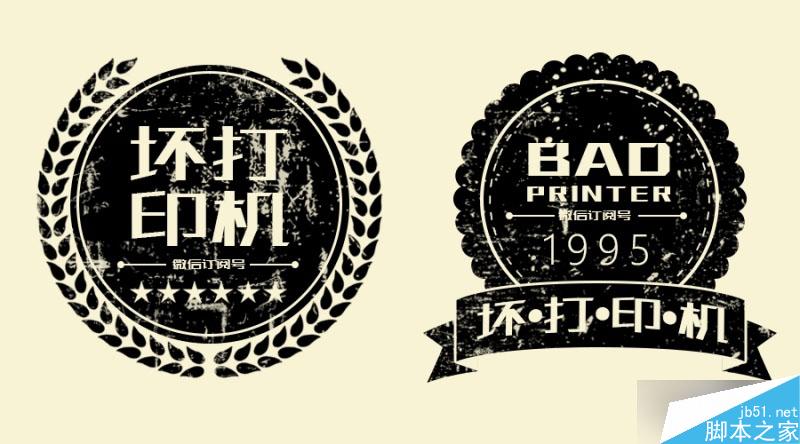 高手支招——快速搞定复古风格海报设计 设计理论5