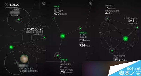 微信公開課PRO版怎么在一夜間三次刷屏？微信公開課PRO版火爆原因