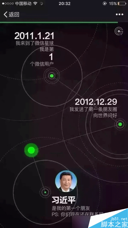 微信公開課PRO版怎么在一夜間三次刷屏？微信公開課PRO版火爆原因